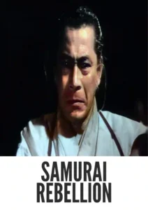 Samurai Rebellion 1967 First Early Colored Films Version