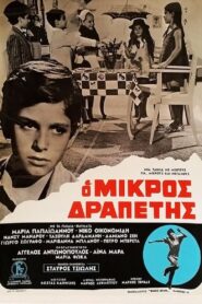 O mikros drapetis (1968) Colorized – Maria Papaioannou – Digital HD Download